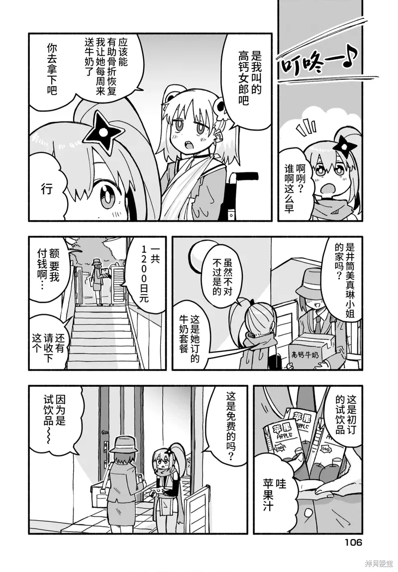第21话 第2页