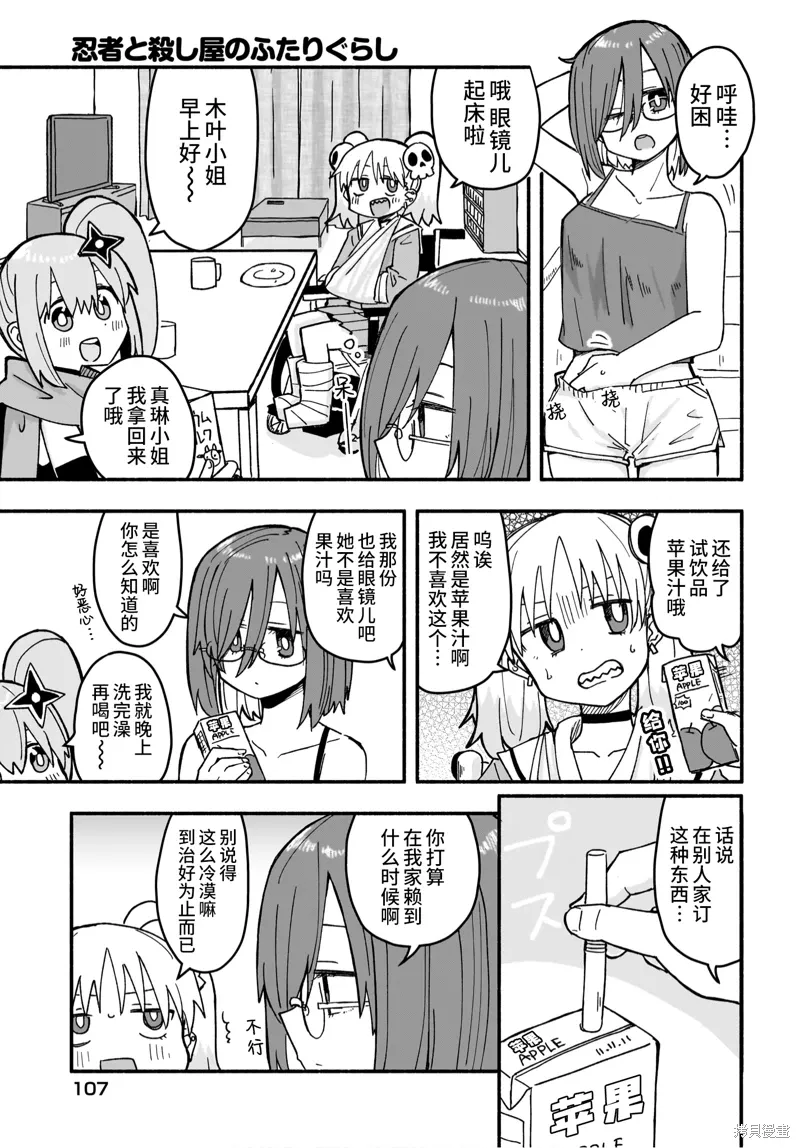 第21话 第3页