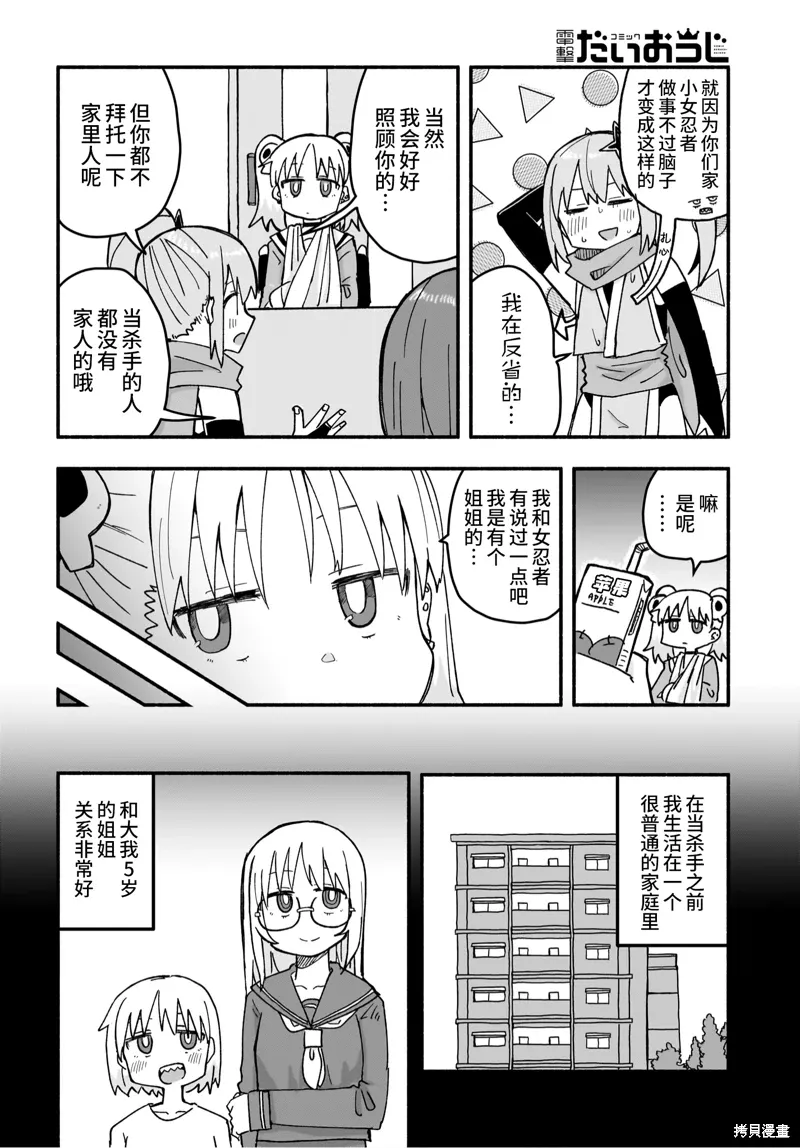 第21话 第4页