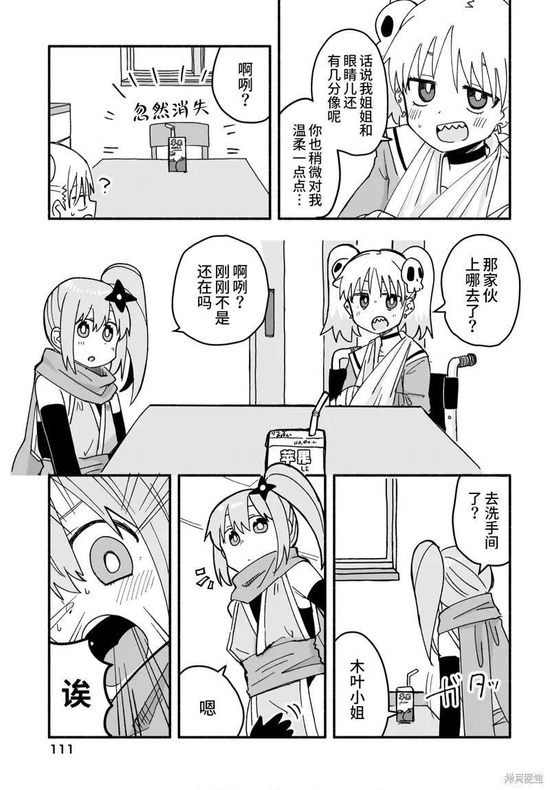 第21话 第7页
