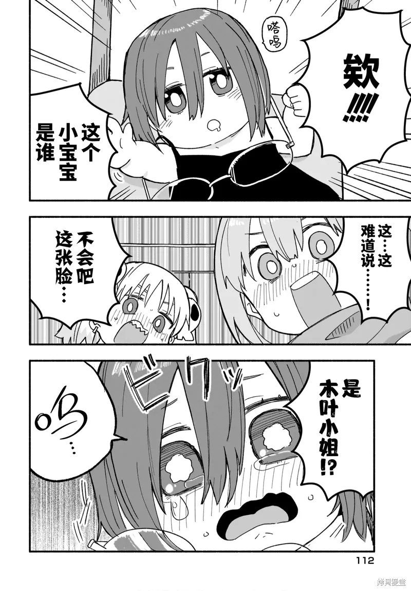 第21话 第8页