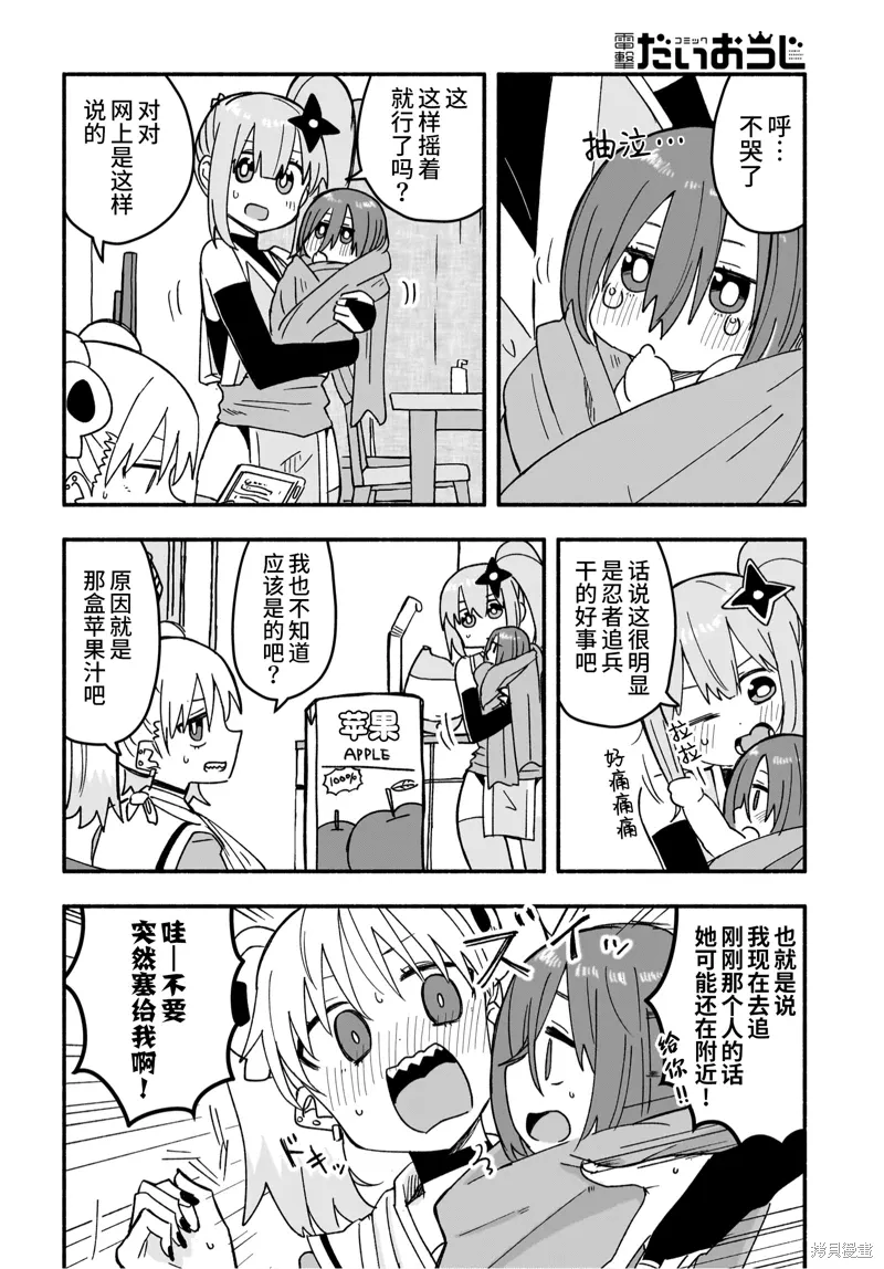 第21话 第10页