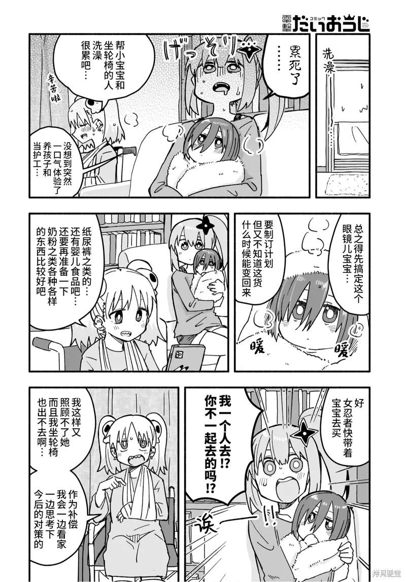 第21话 第12页