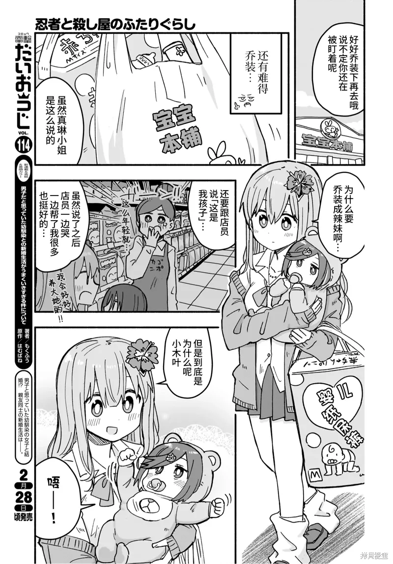 第21话 第13页