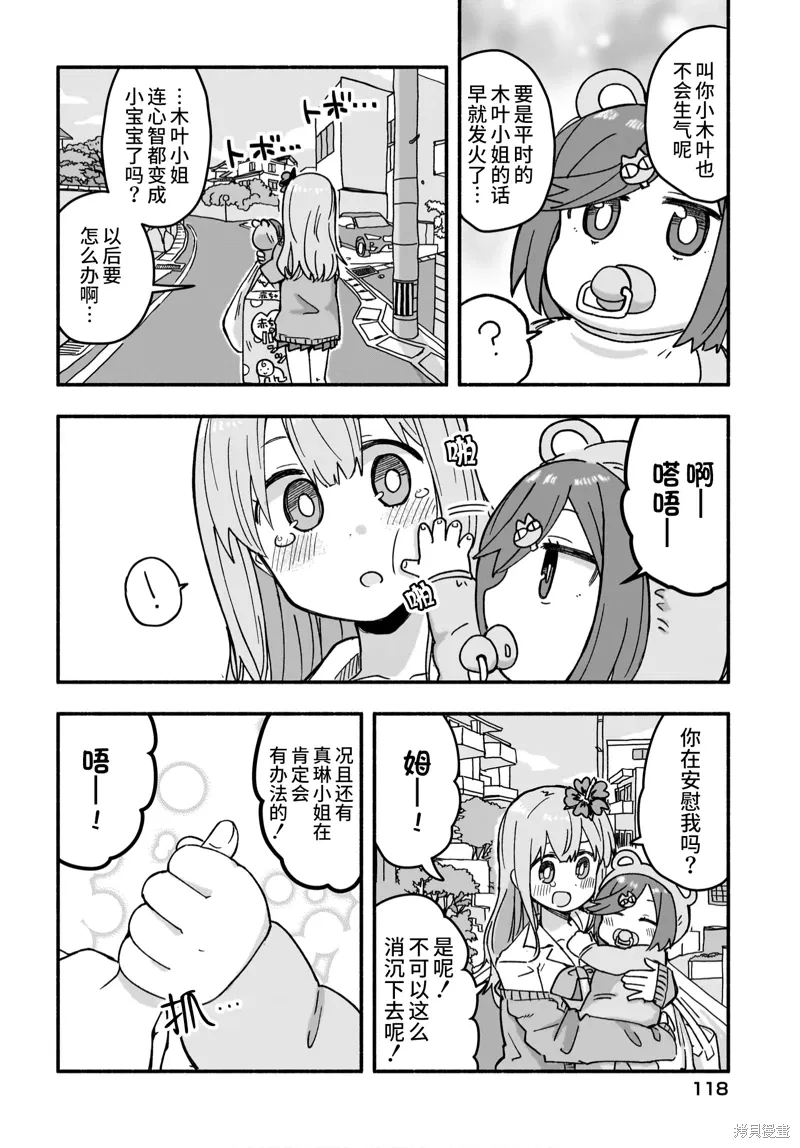 第21话 第14页