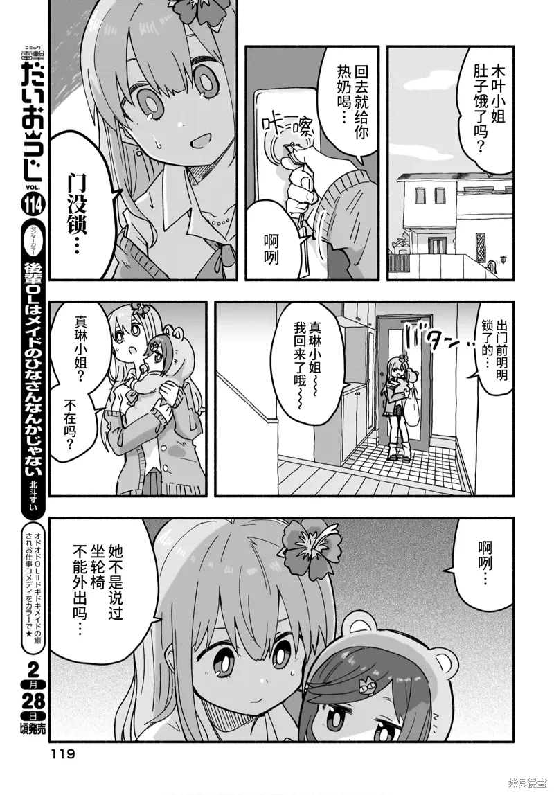 第21话 第15页