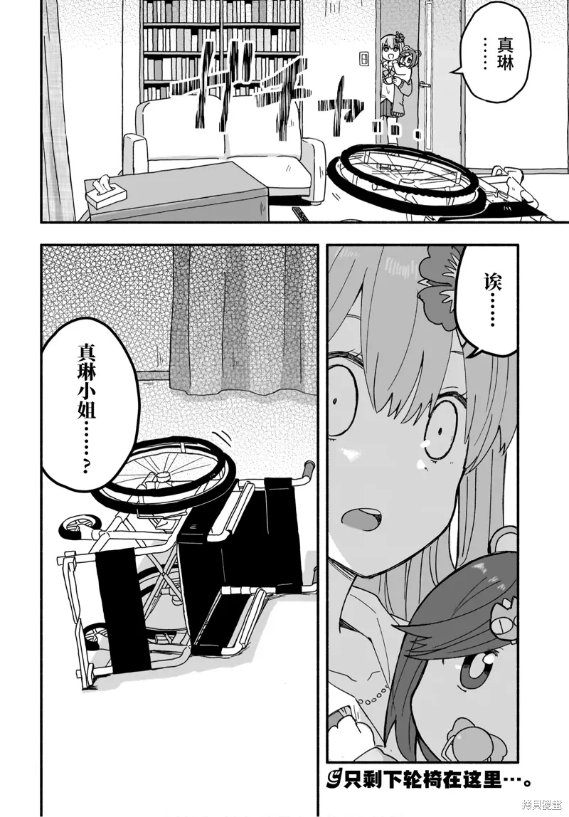 第21话 第16页