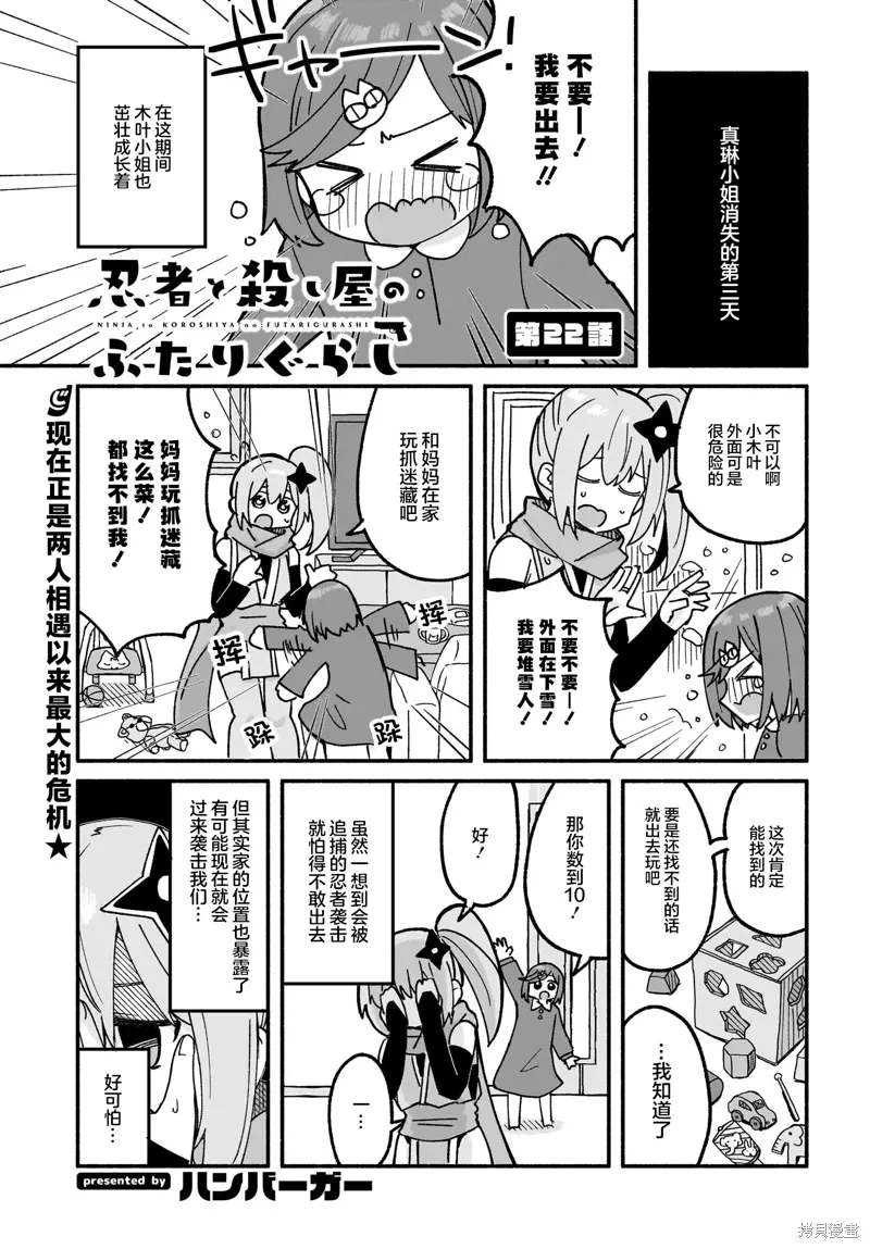 第22话 第1页