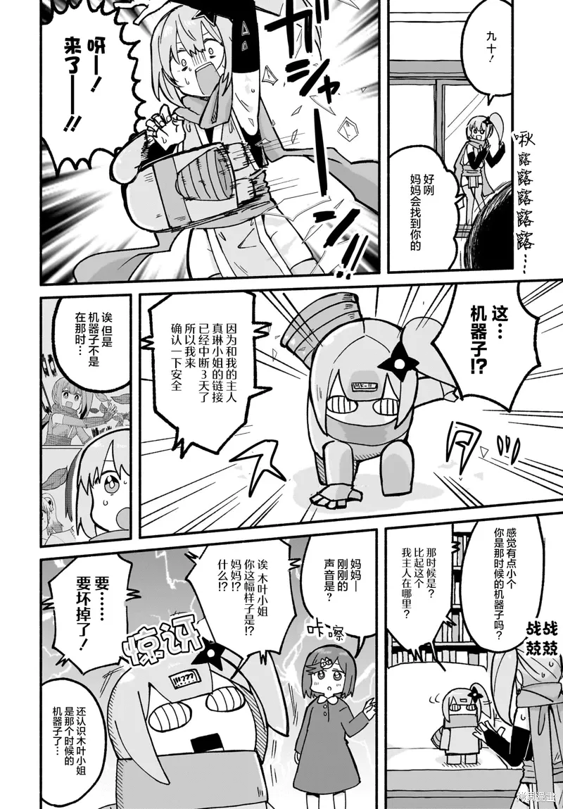 第22话 第2页