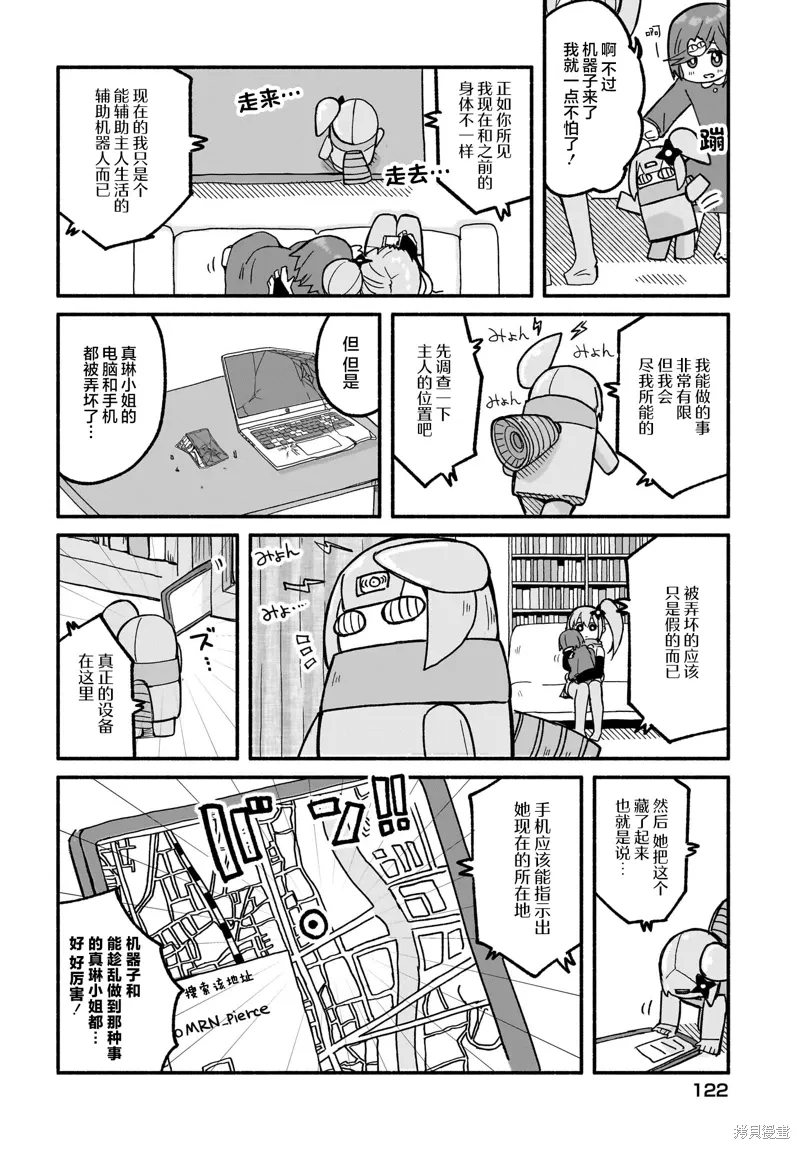 第22话 第4页
