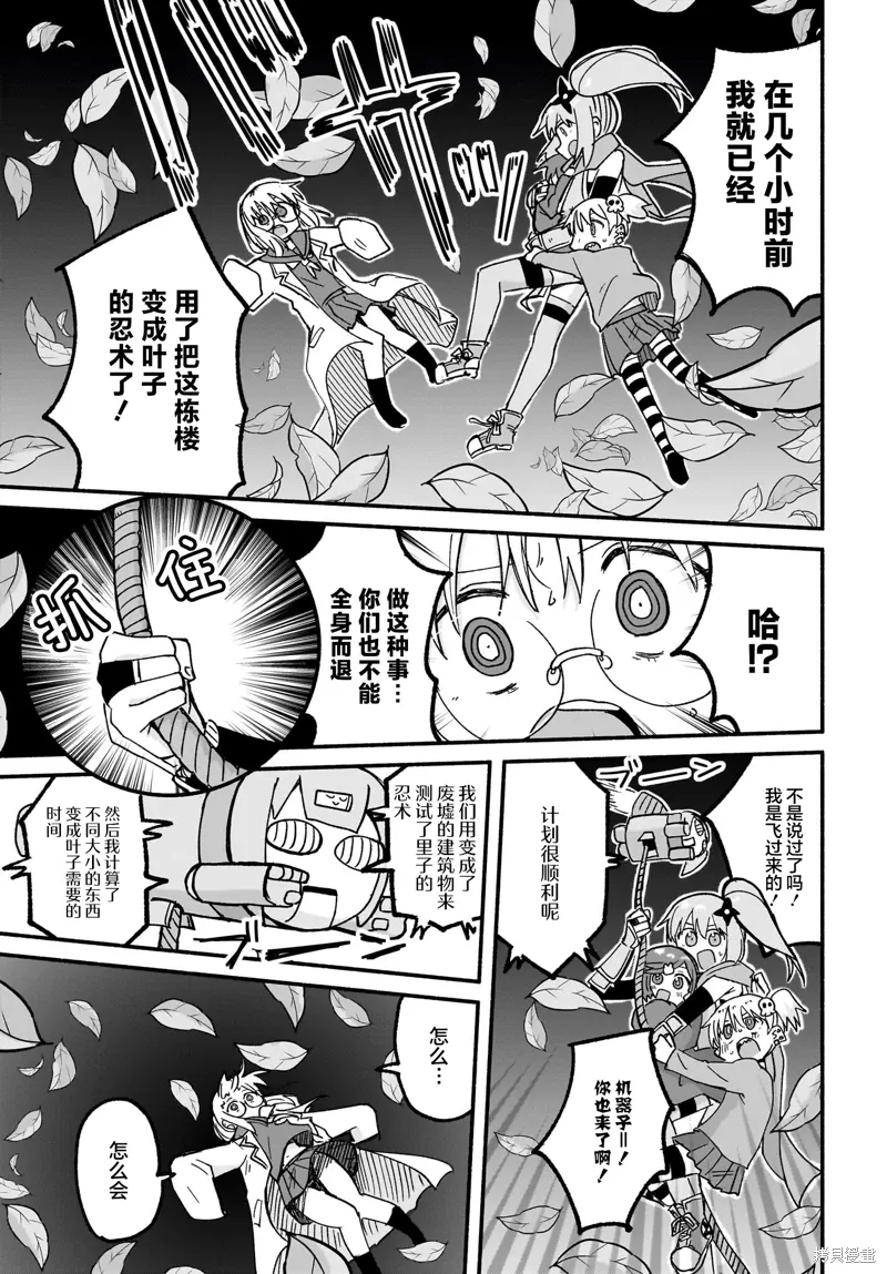 第22话 第13页
