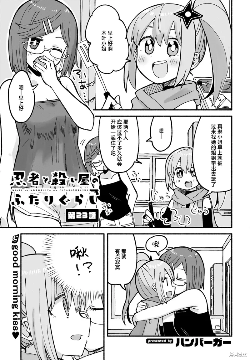 第23话 第1页