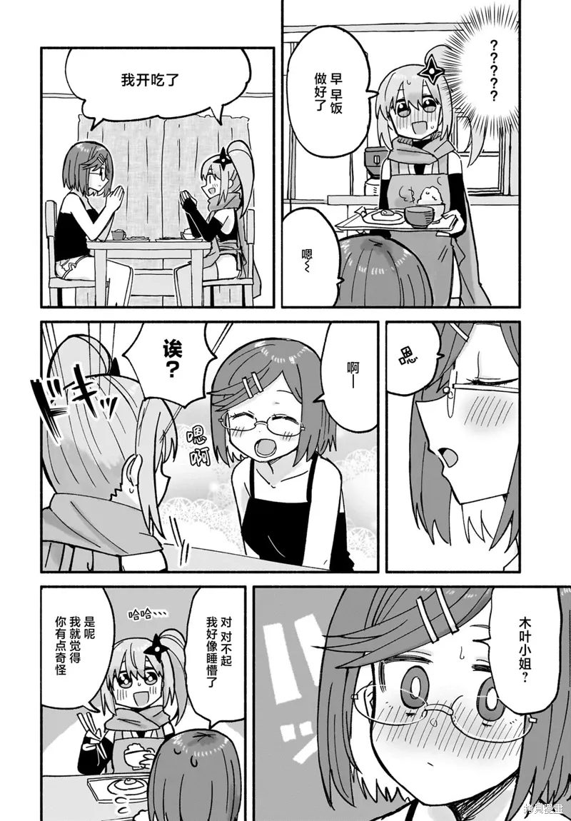 第23话 第2页