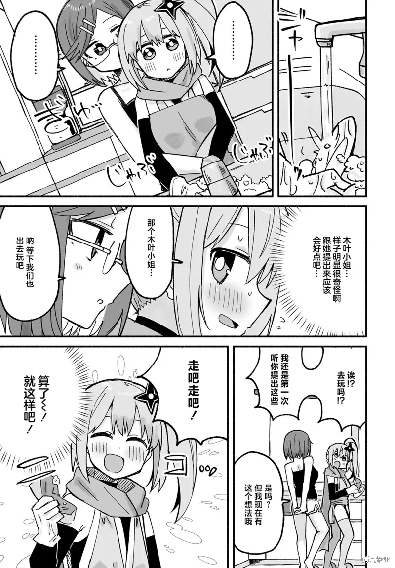 第23话 第3页