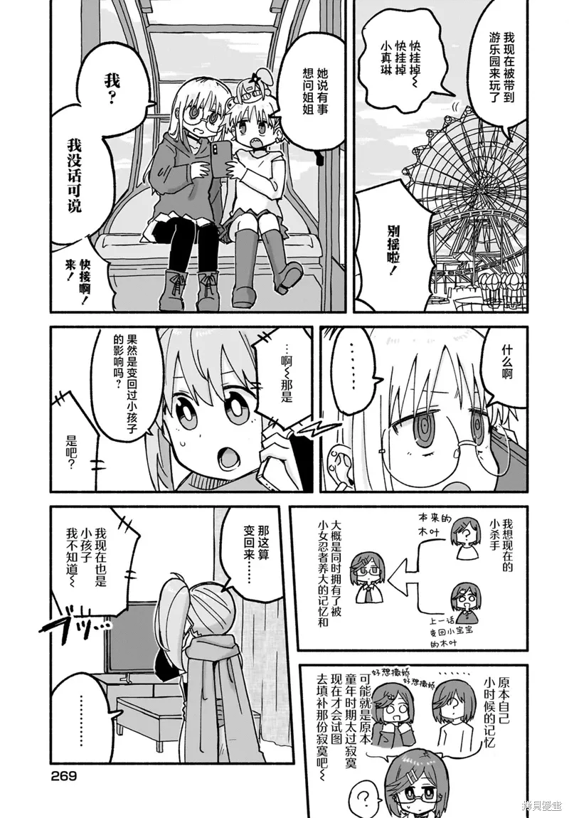 第23话 第6页