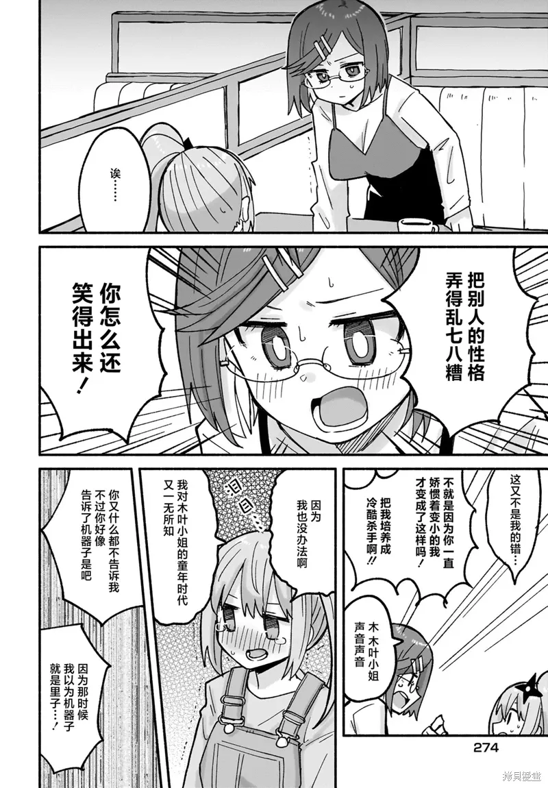 第23话 第11页
