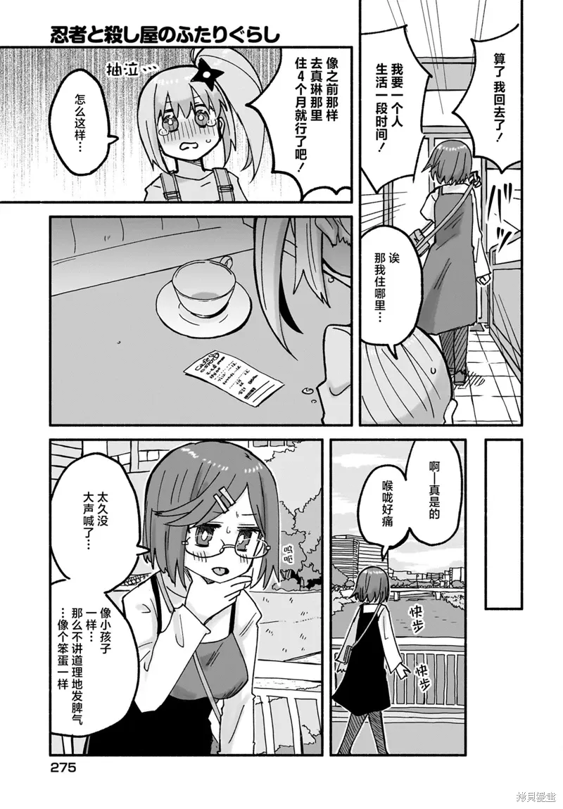 第23话 第12页