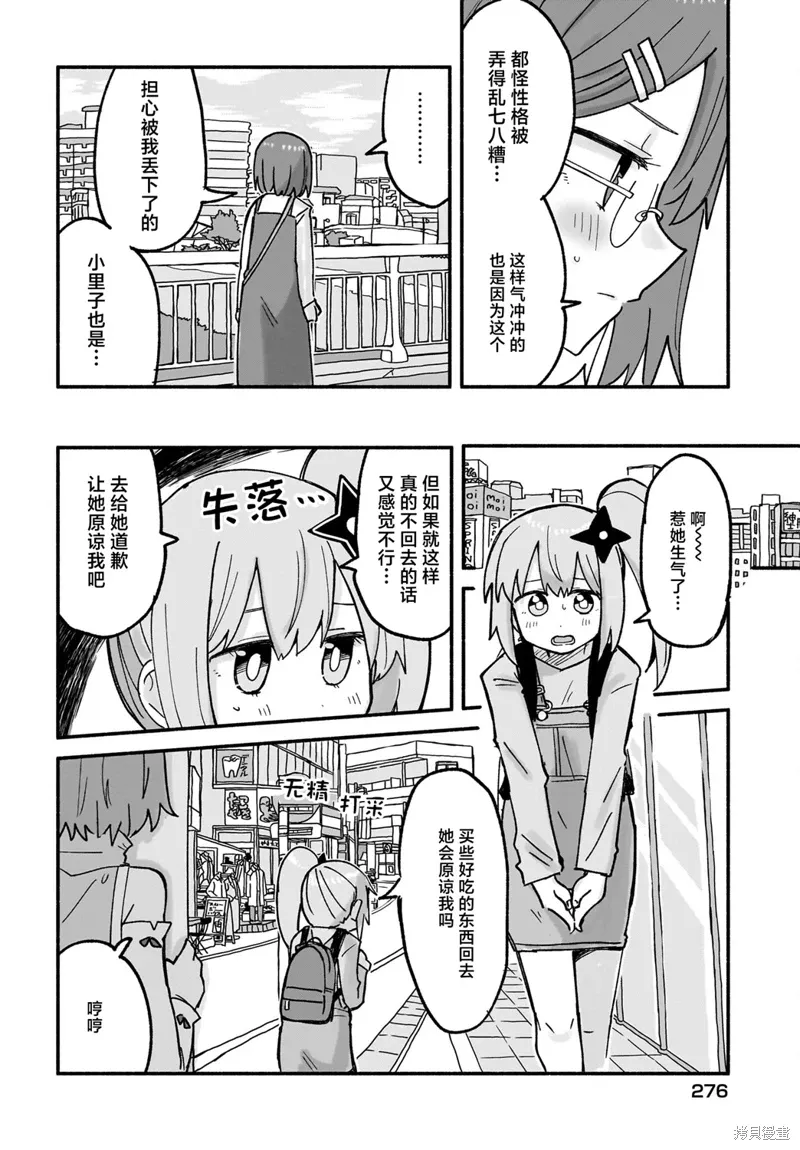第23话 第13页