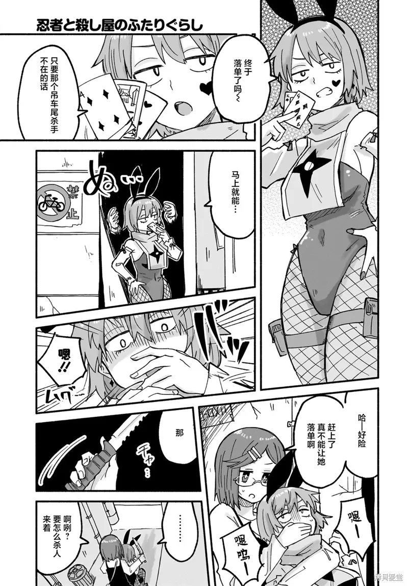 第23话 第14页