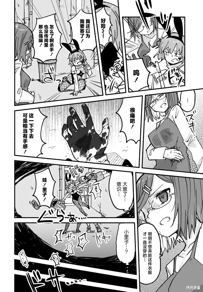 第23话 第15页