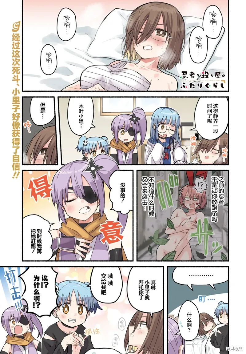 第24话 第1页