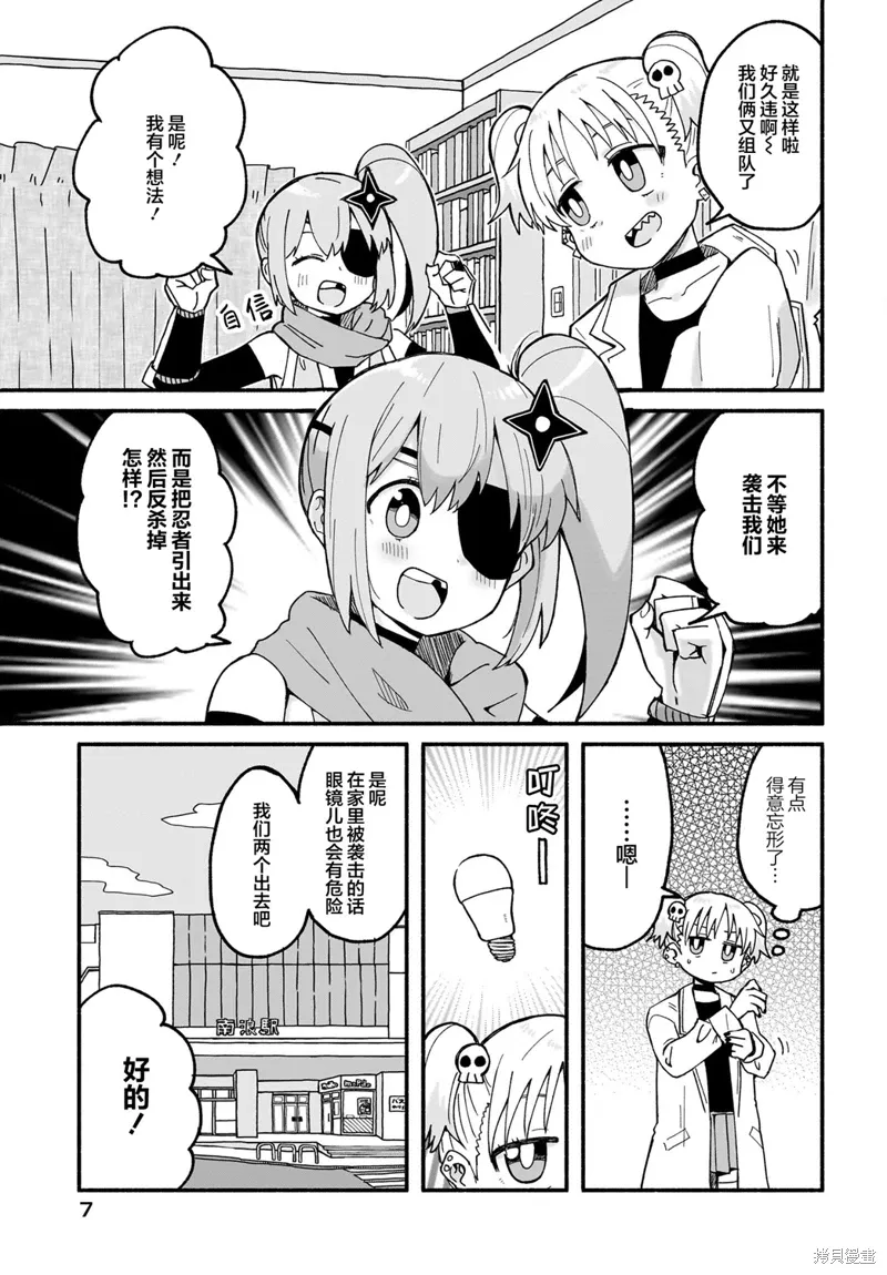 第24话 第3页