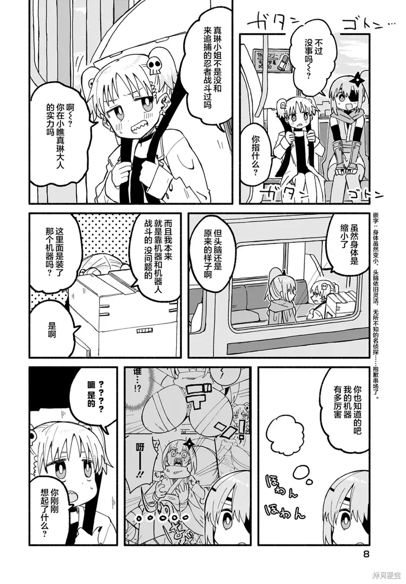 第24话 第4页