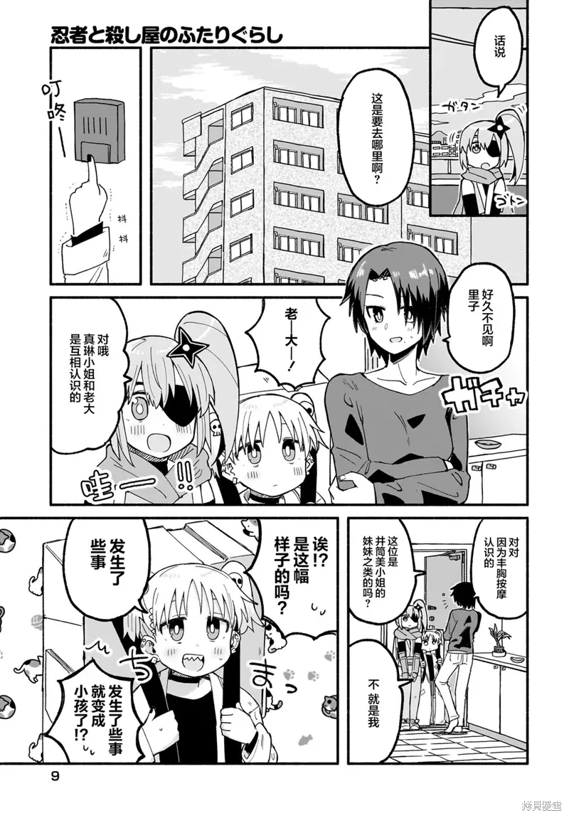第24话 第5页