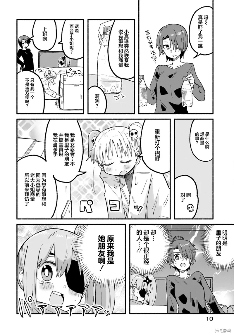 第24话 第6页