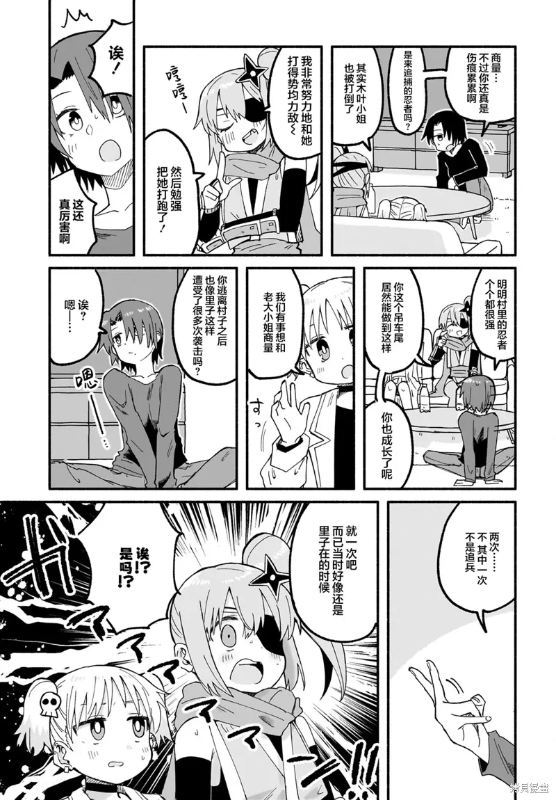 第24话 第7页
