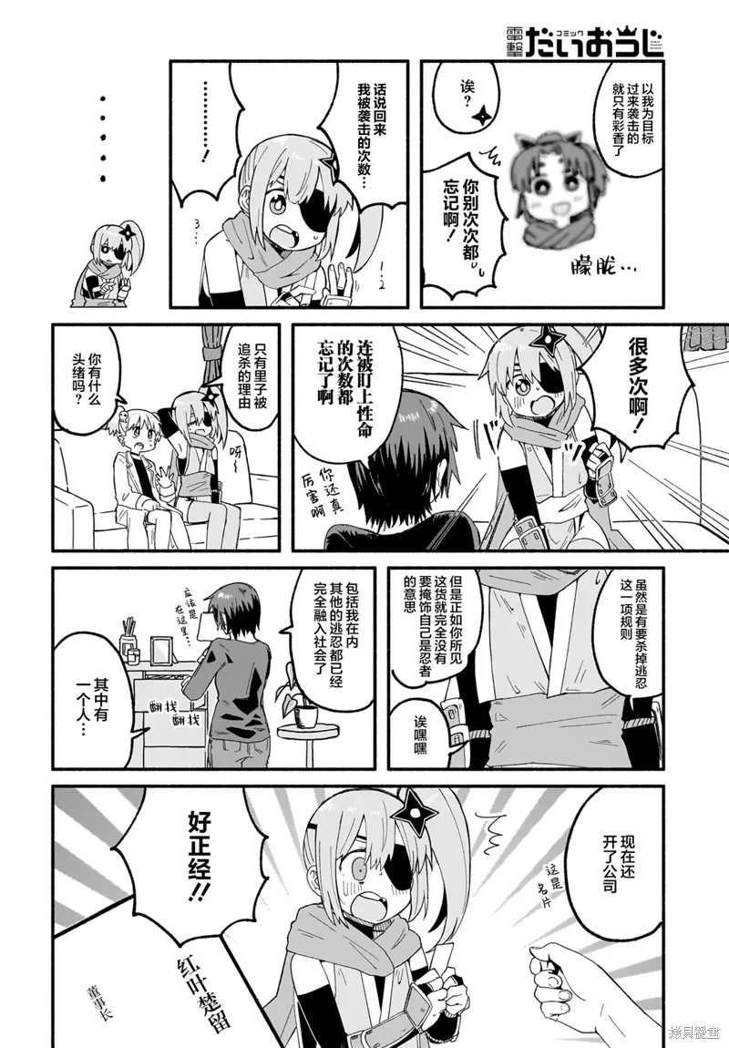 第24话 第8页