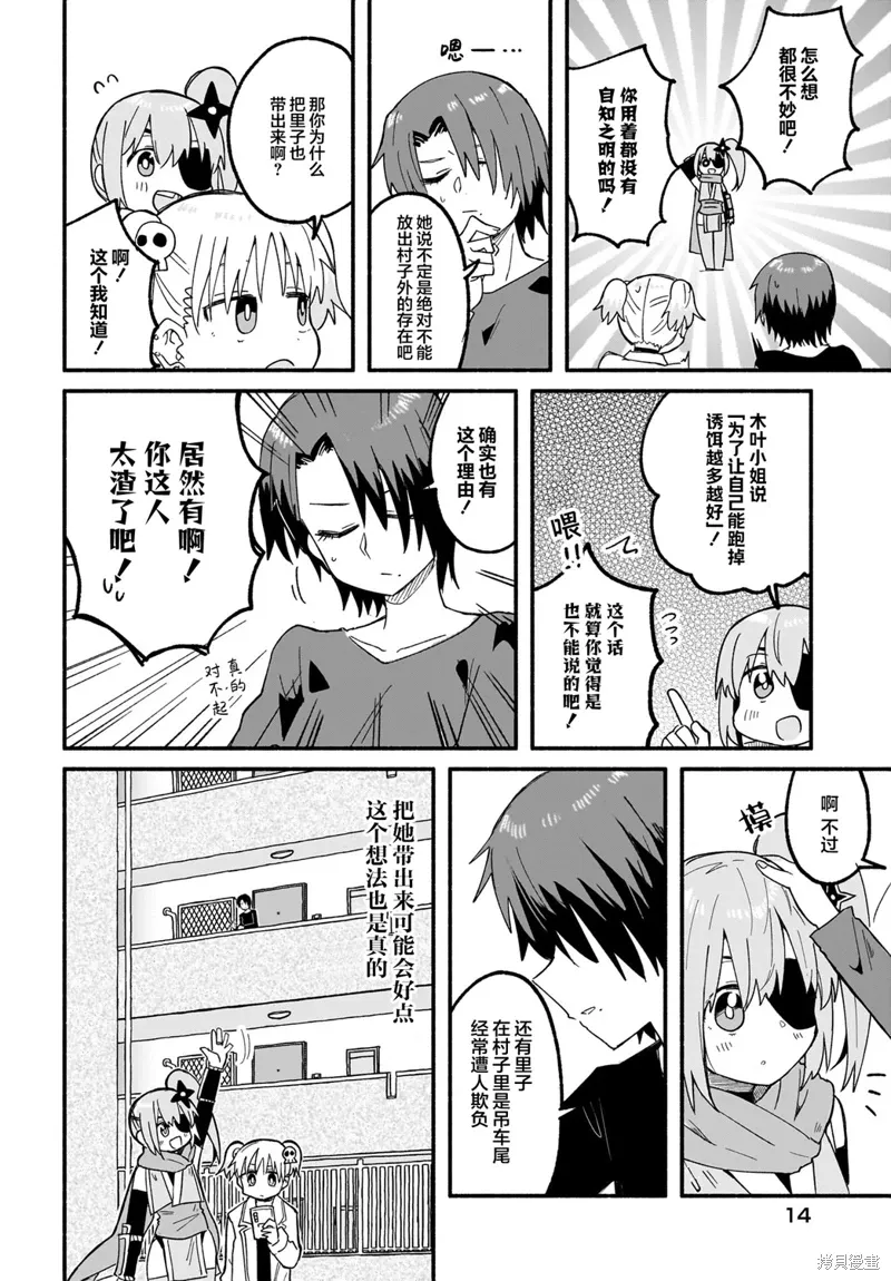 第24话 第10页