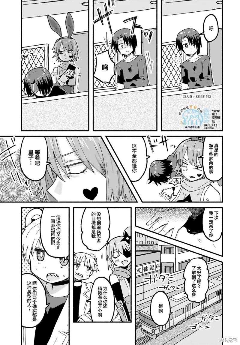 第24话 第11页