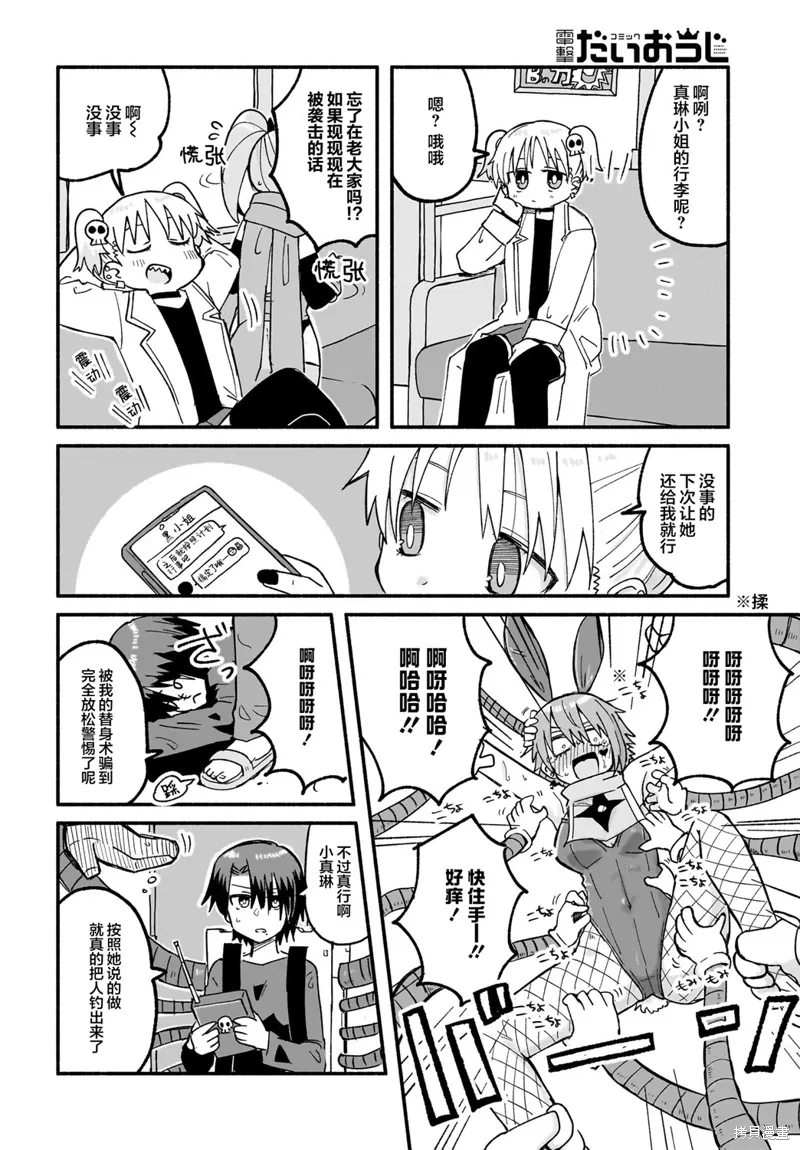 第24话 第12页