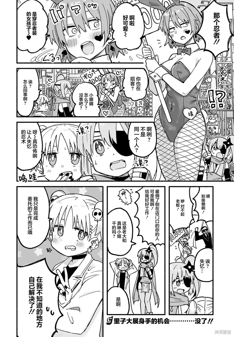 第24话 第14页