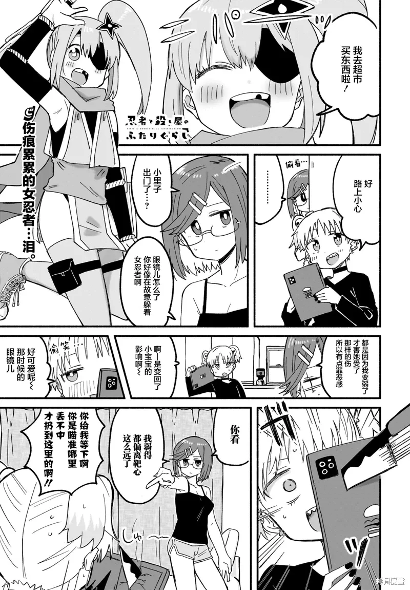 第25话 第1页