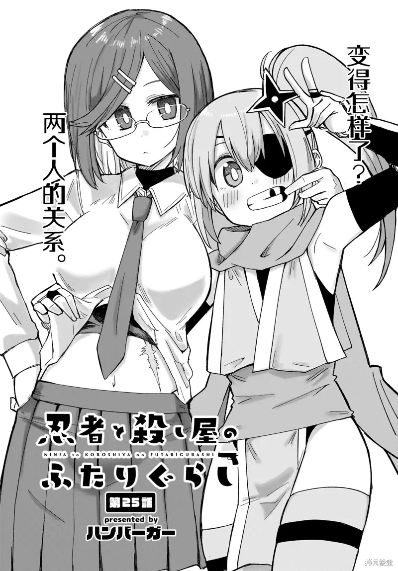 第25话 第2页