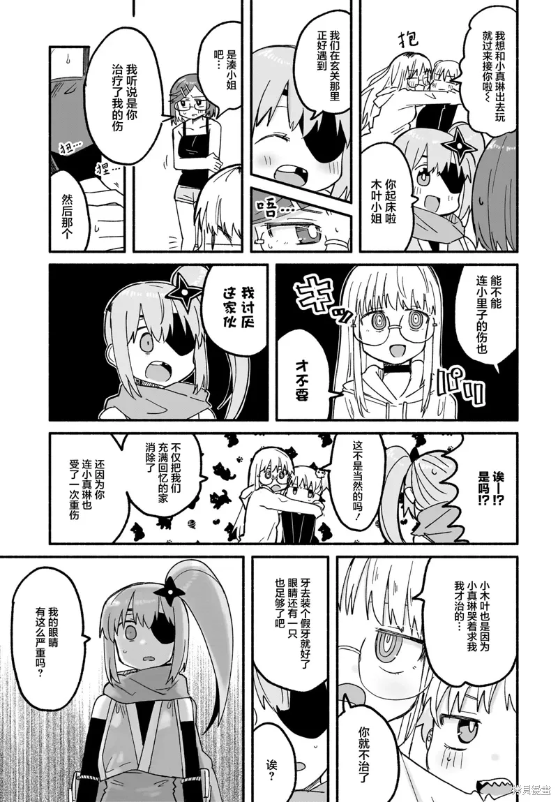 第25话 第5页