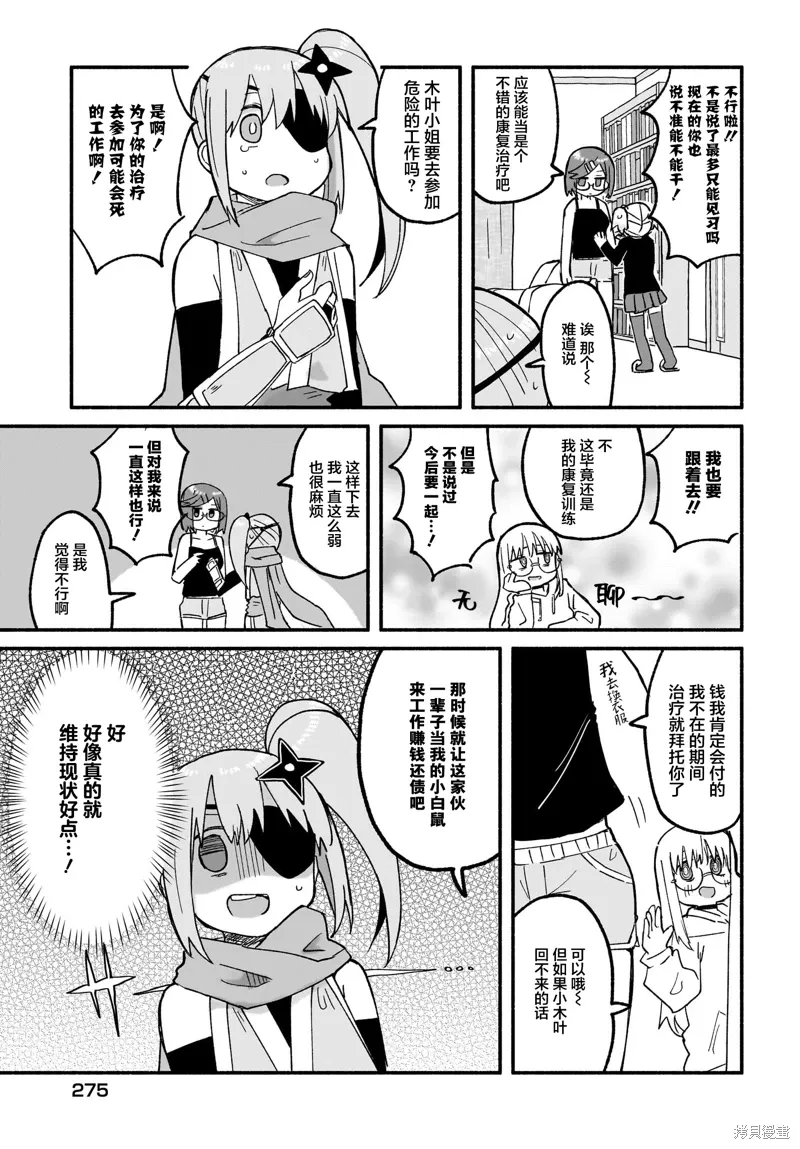 第25话 第7页