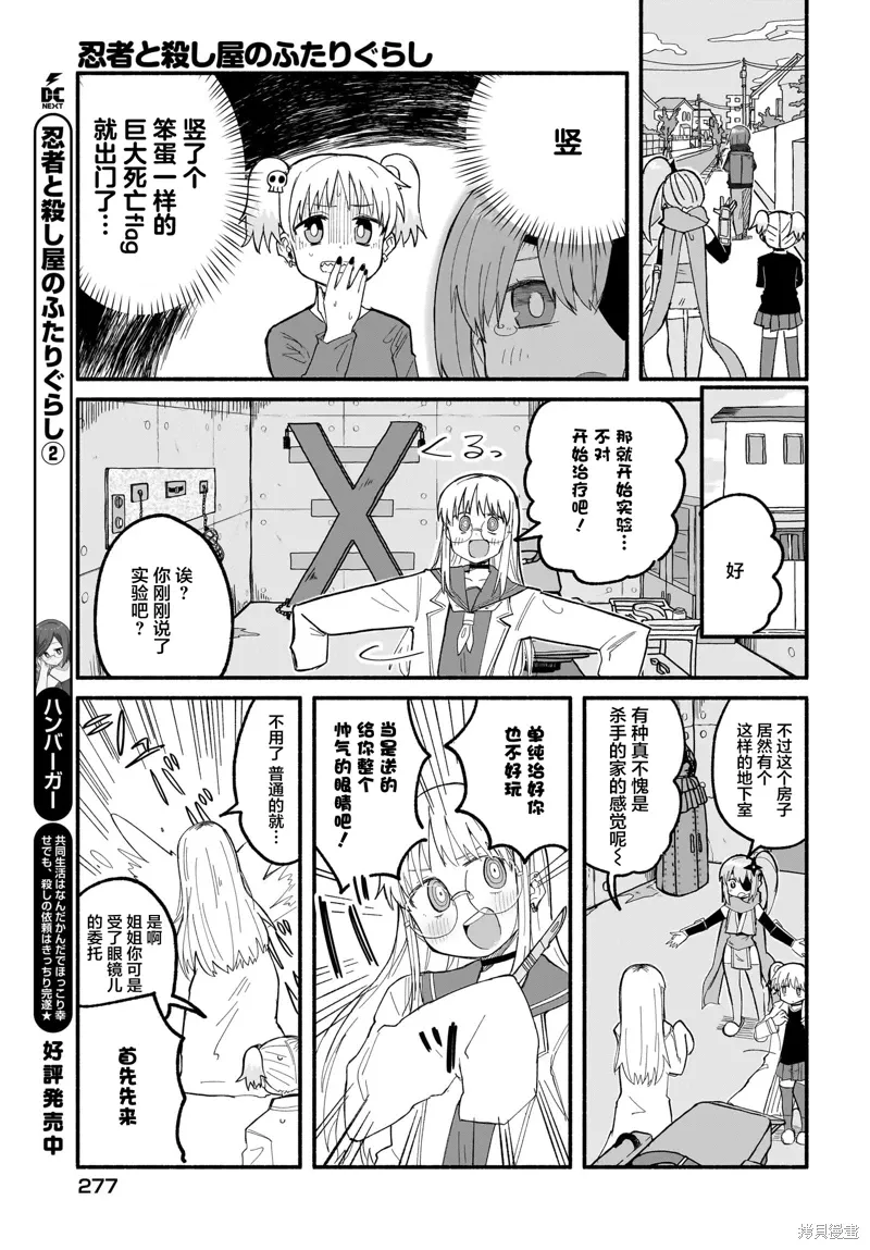 第25话 第9页
