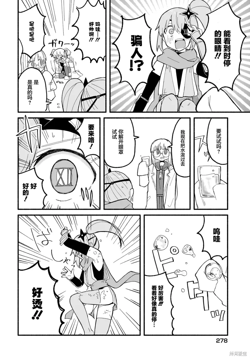第25话 第10页