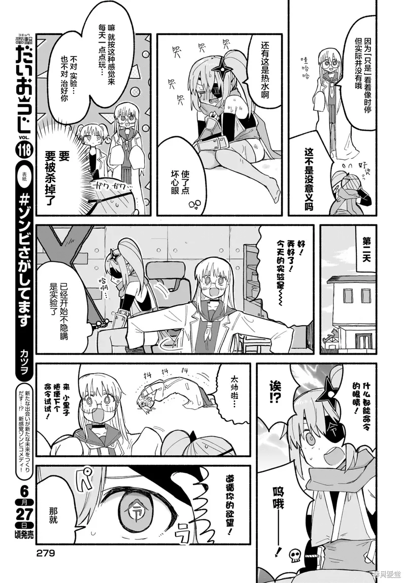 第25话 第11页