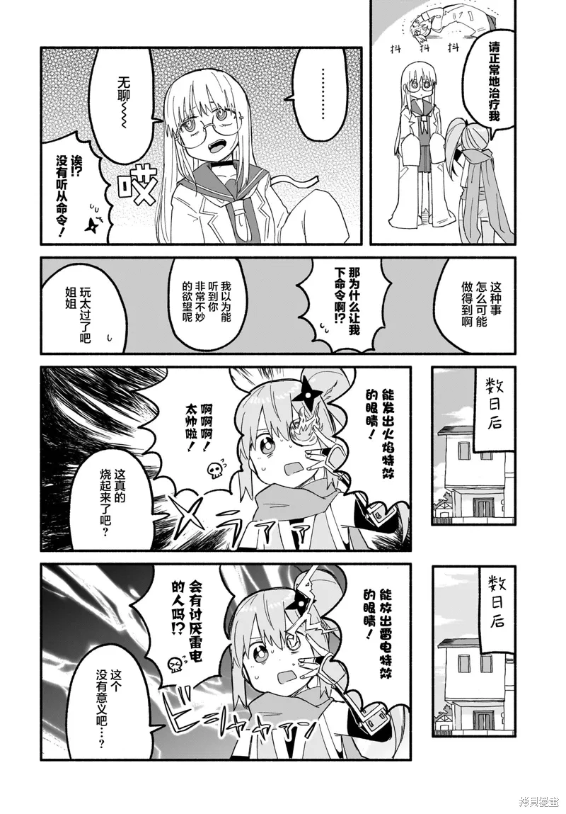 第25话 第12页