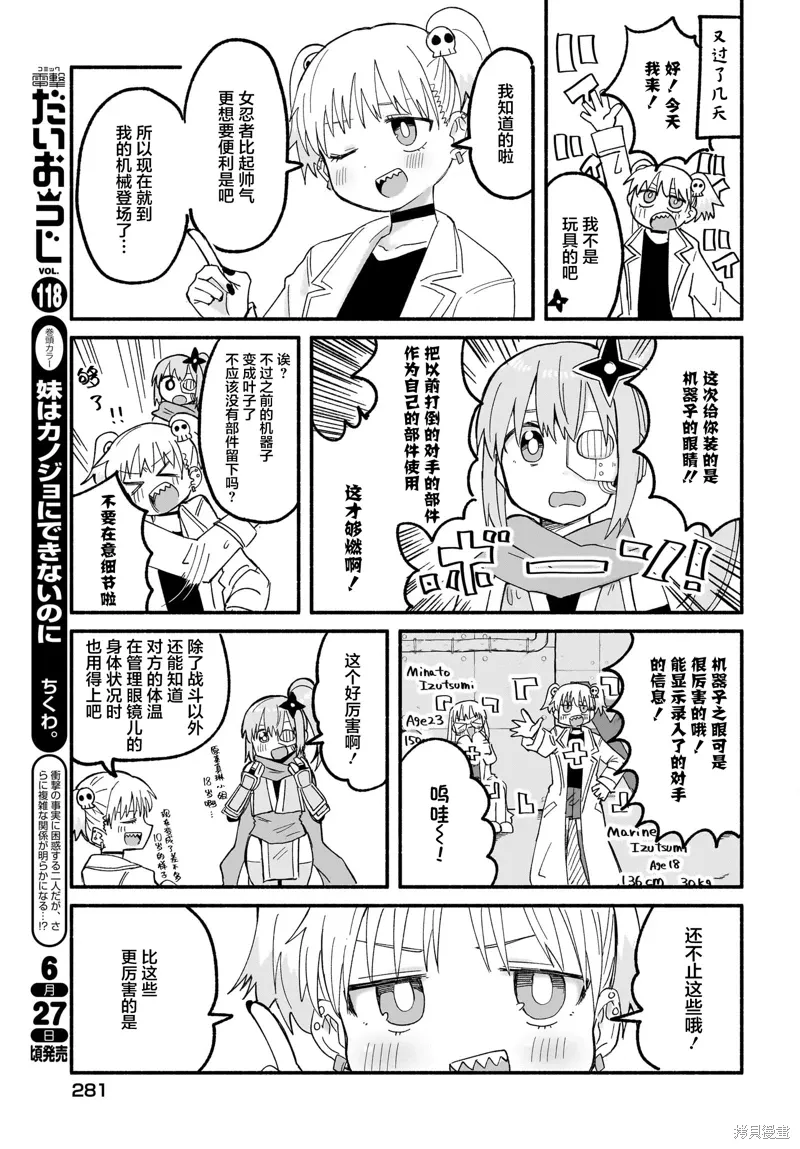 第25话 第13页