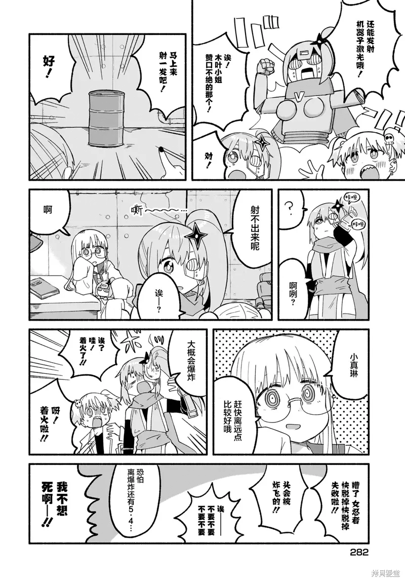 第25话 第14页