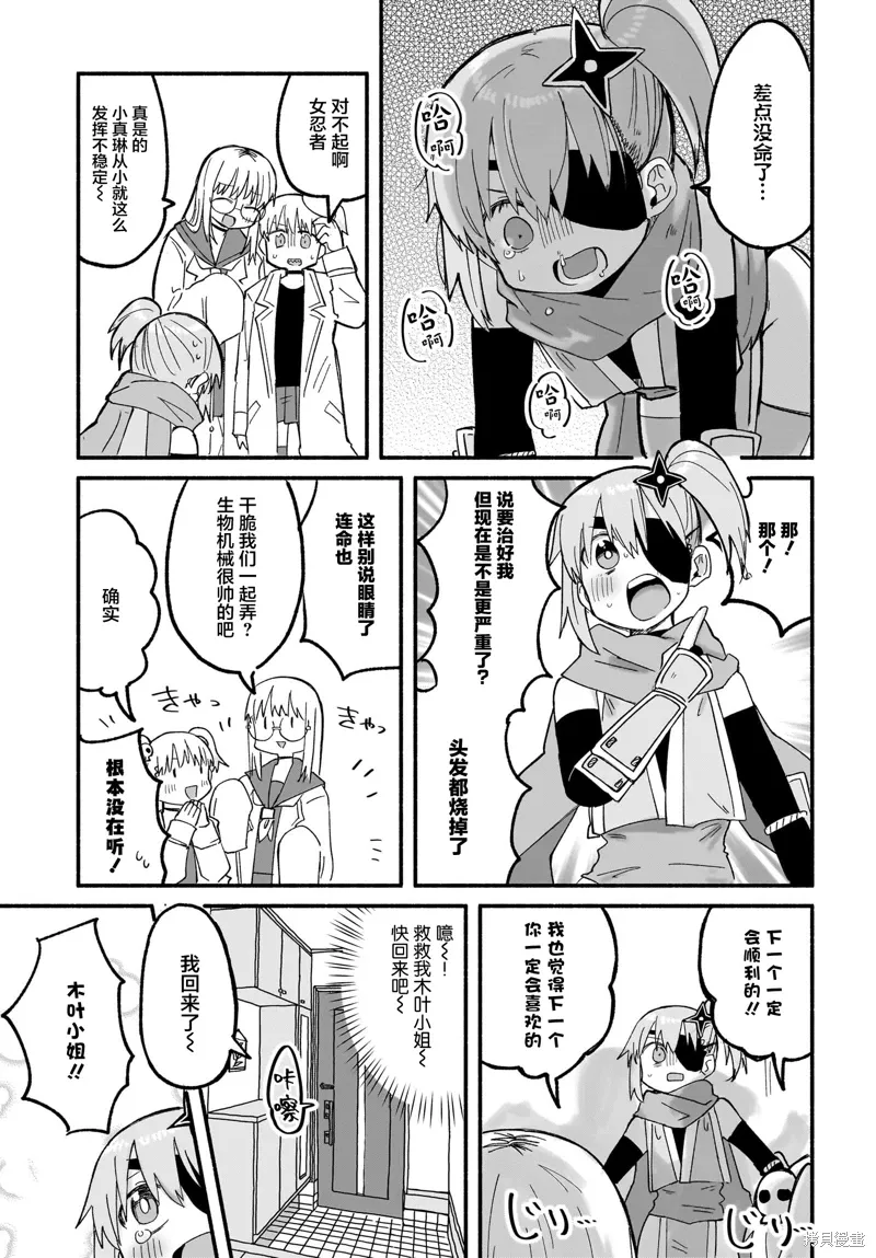 第25话 第15页