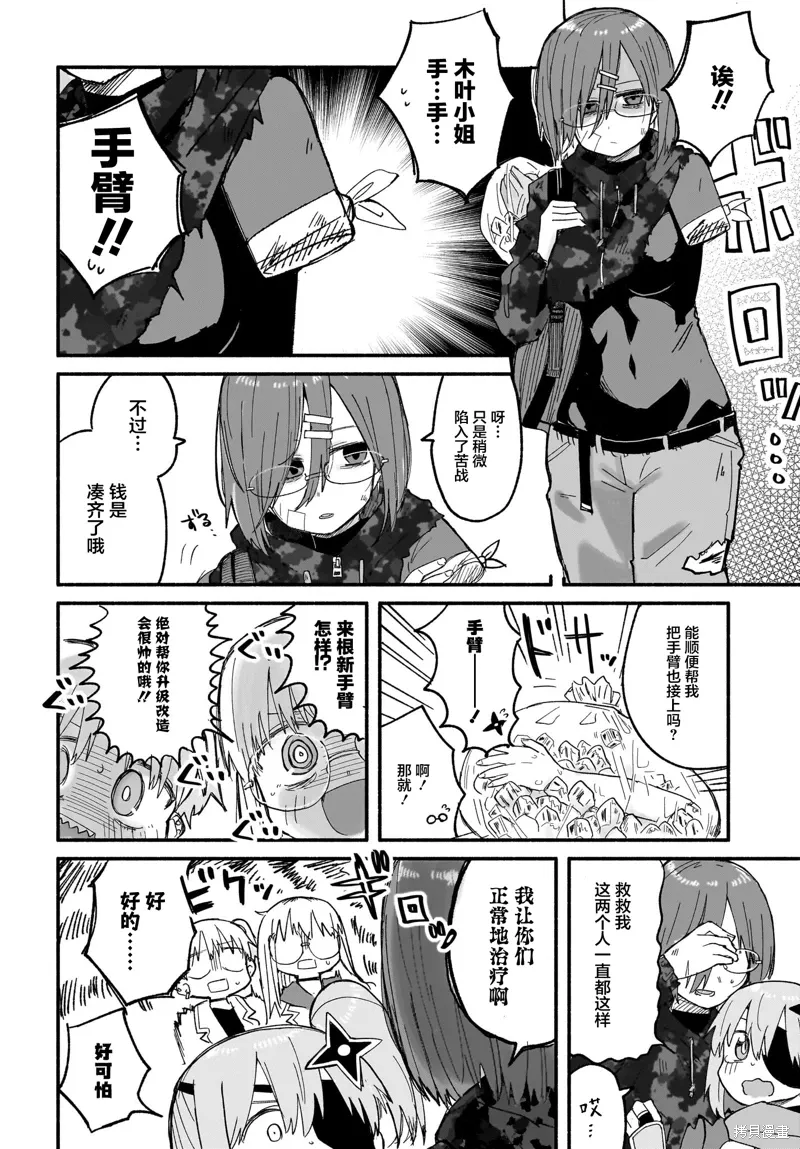 第25话 第16页