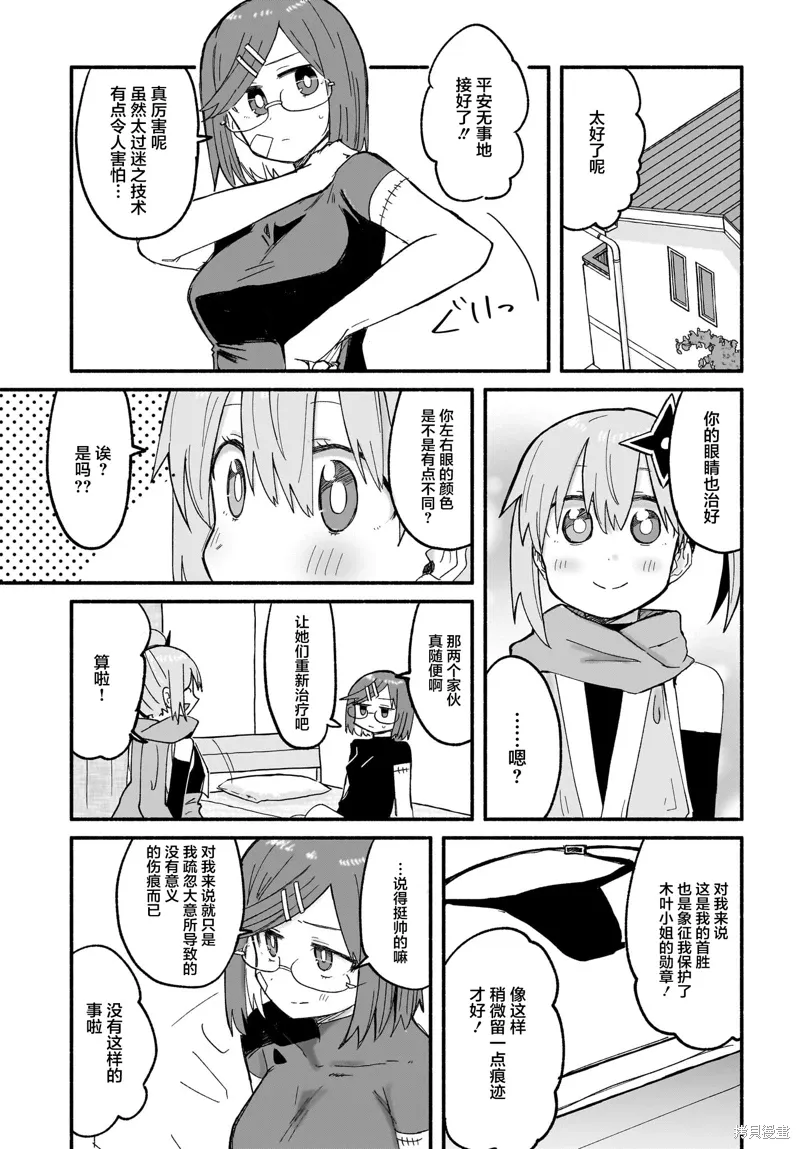 第25话 第17页