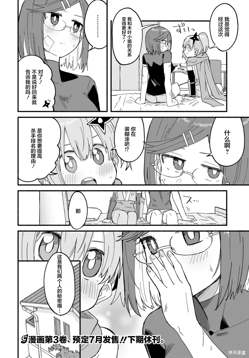 第25话 第18页