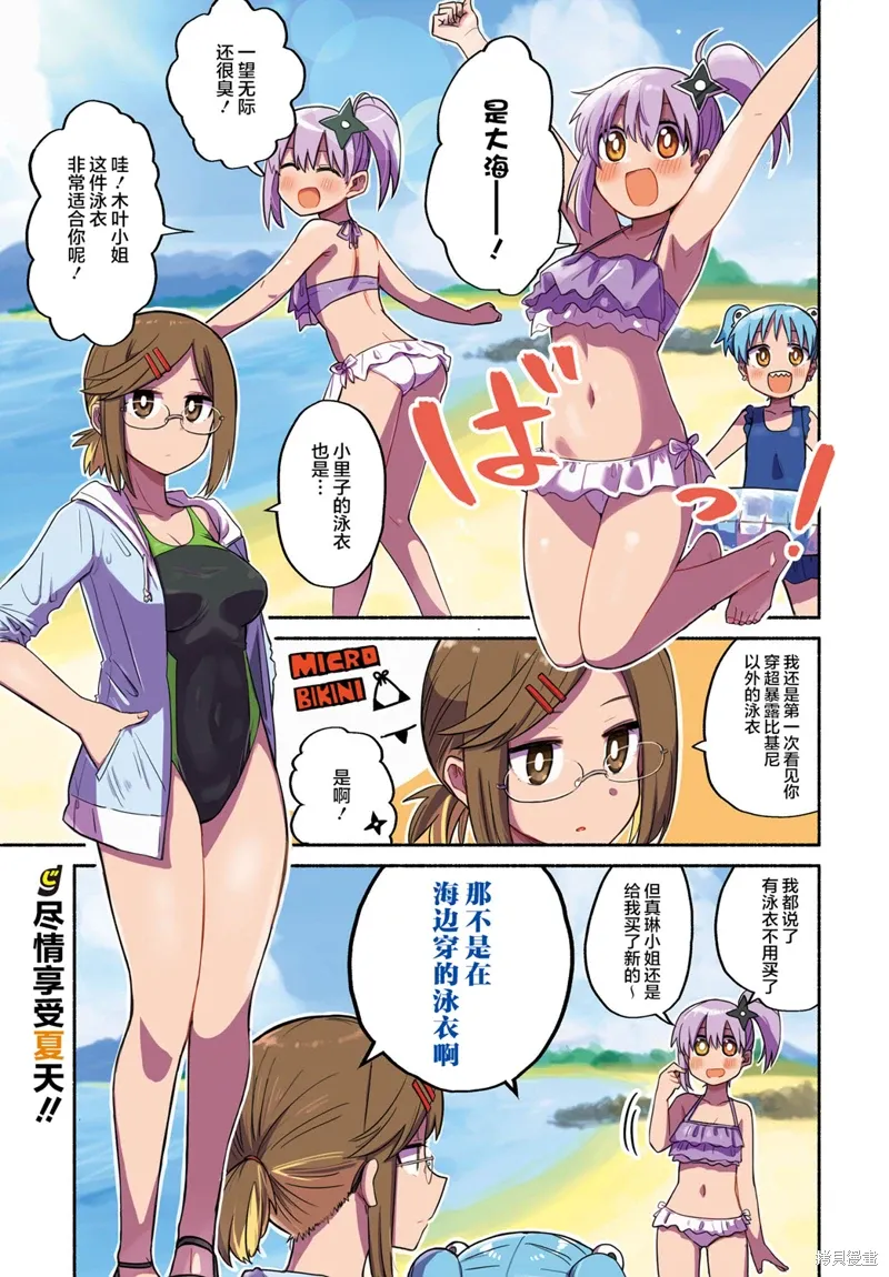 第26话 第1页